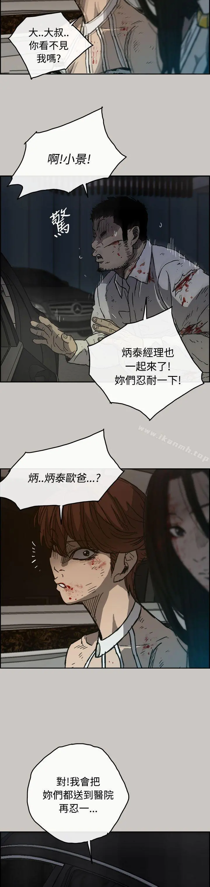 MAD:小姐与司机 - 第33话 - page 33