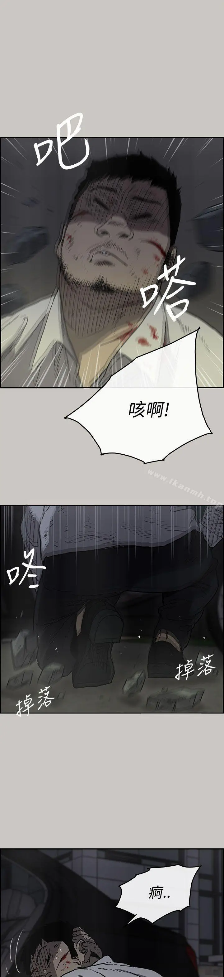 MAD:小姐与司机 - 第33话 - page 35