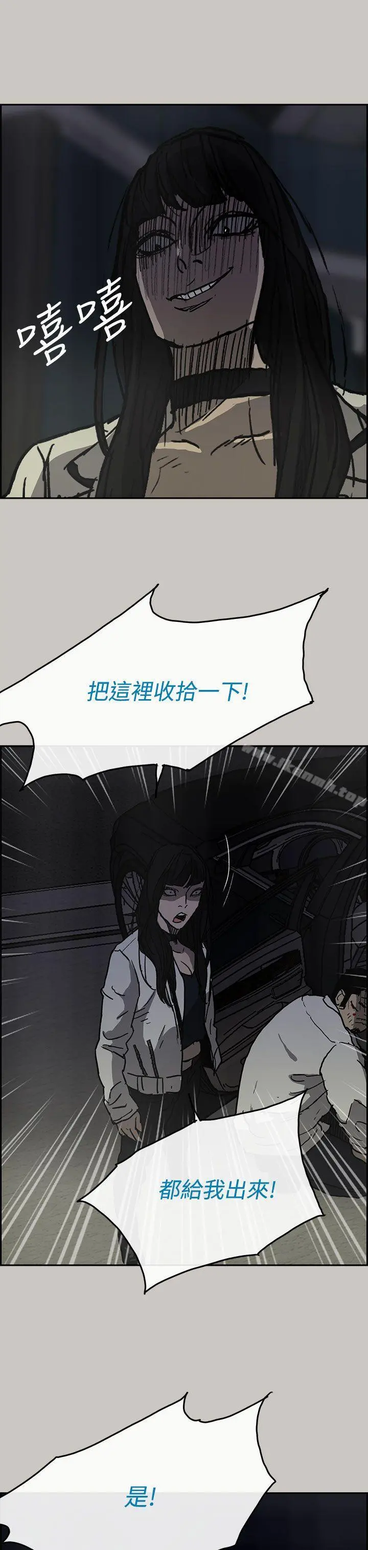 MAD:小姐与司机 - 第33话 - page 37