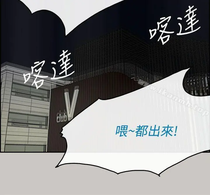 MAD:小姐与司机 - 第33话 - page 38