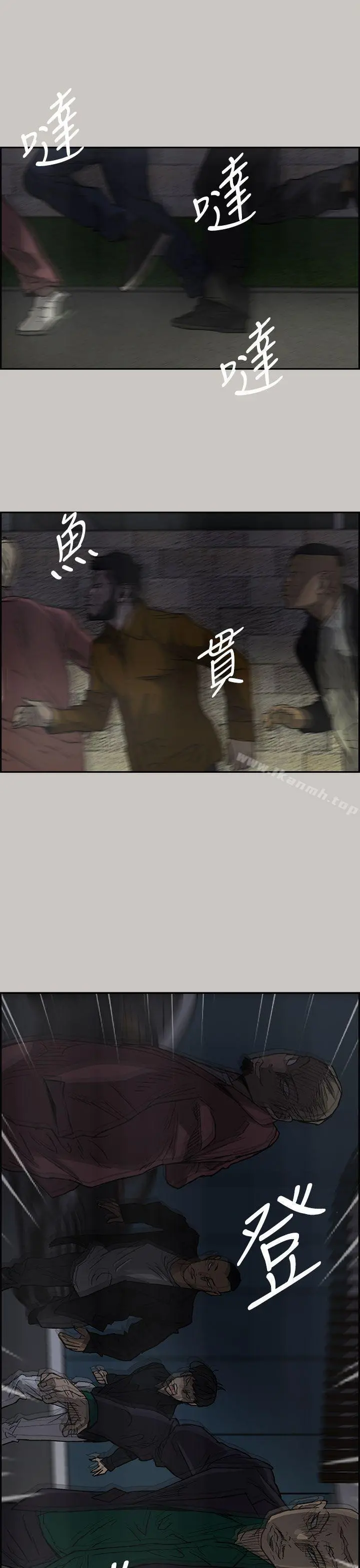 MAD:小姐与司机 - 第33话 - page 39