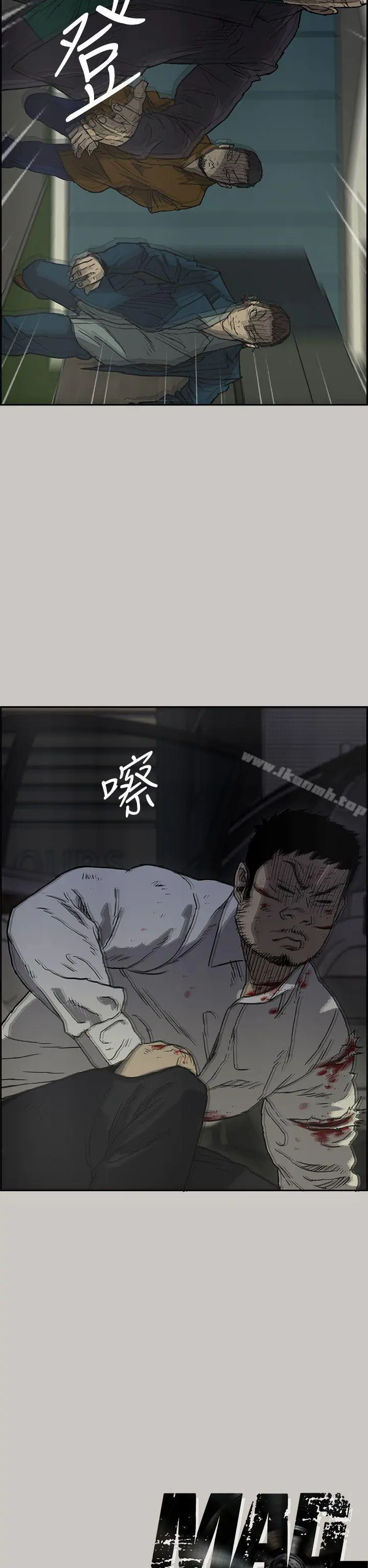 MAD:小姐与司机 - 第33话 - page 40