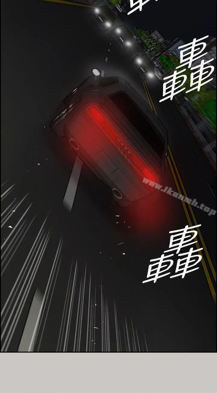MAD:小姐与司机 - 第36话 - page 5