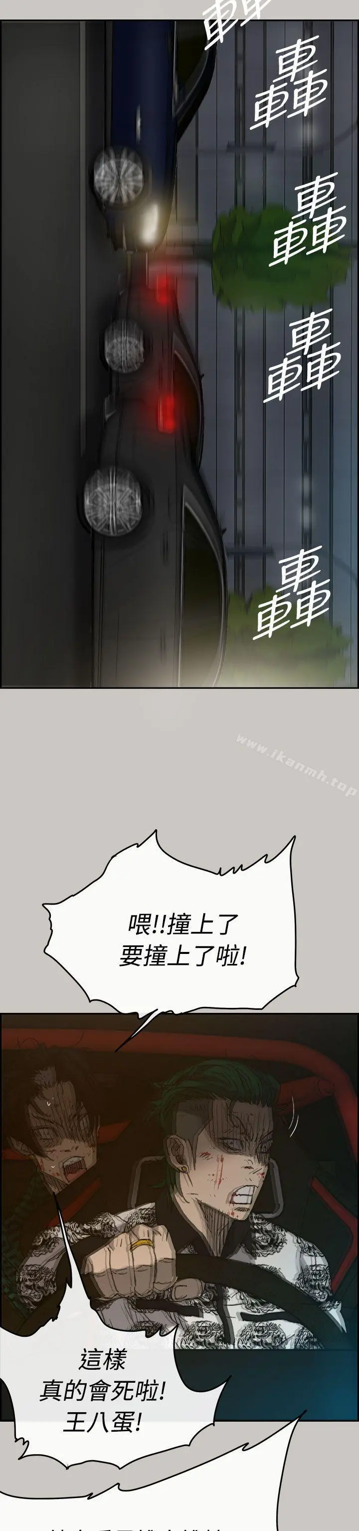 MAD:小姐与司机 - 第36话 - page 7