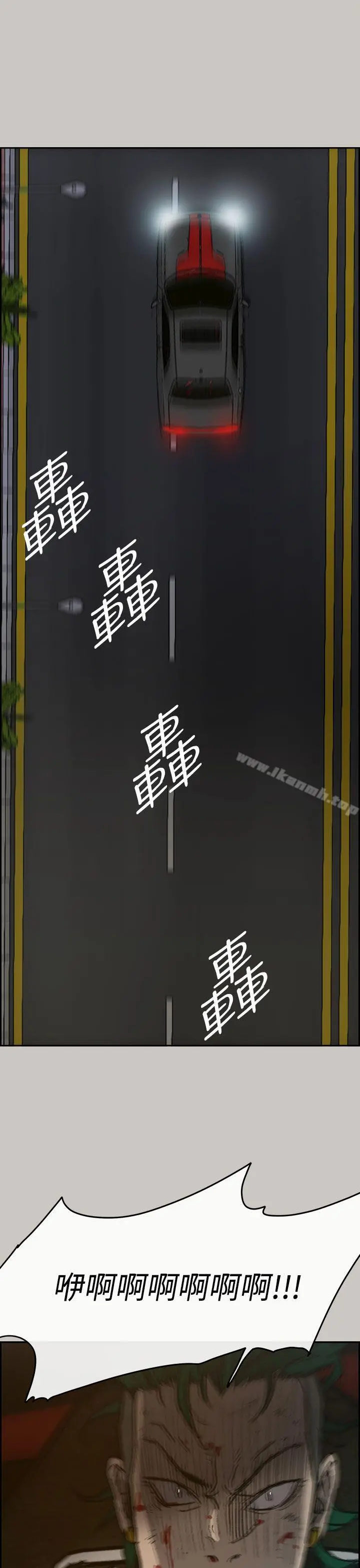 MAD:小姐与司机 - 第36话 - page 11