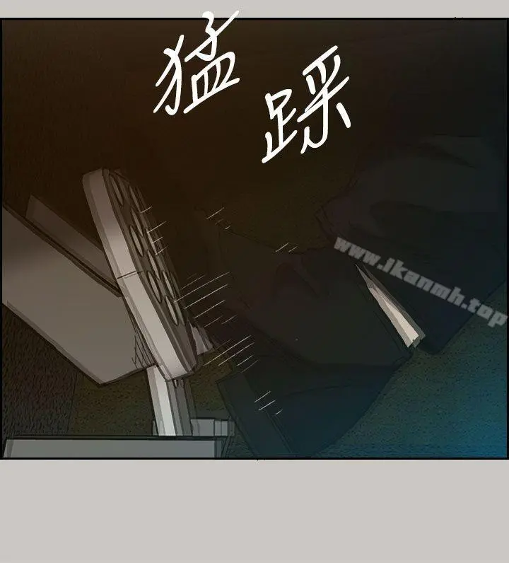 MAD:小姐与司机 - 第36话 - page 15