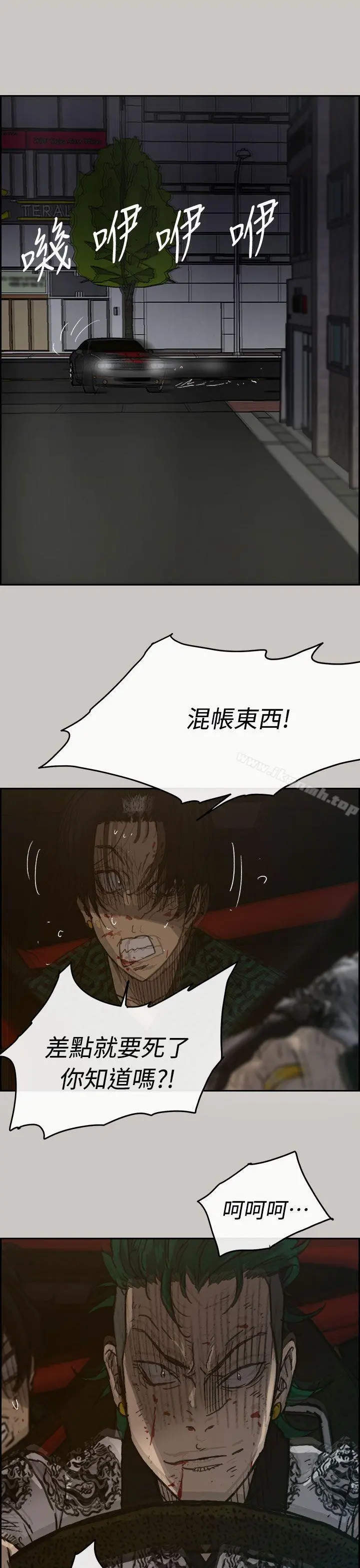 MAD:小姐与司机 - 第36话 - page 16