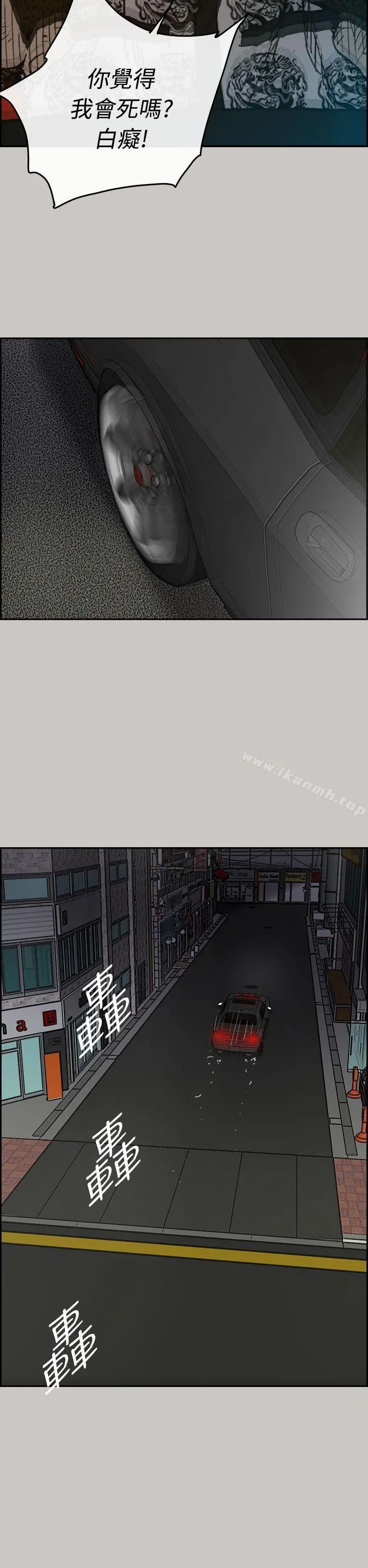 MAD:小姐与司机 - 第36话 - page 17