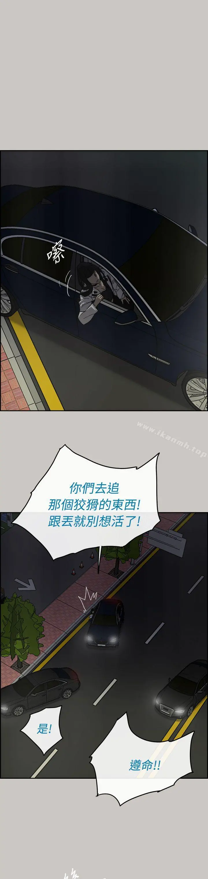 MAD:小姐与司机 - 第36话 - page 18