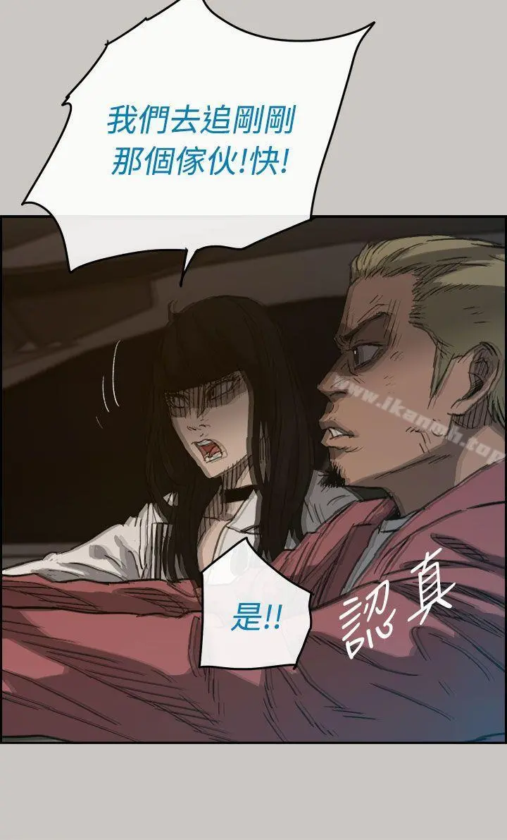 MAD:小姐与司机 - 第36话 - page 20