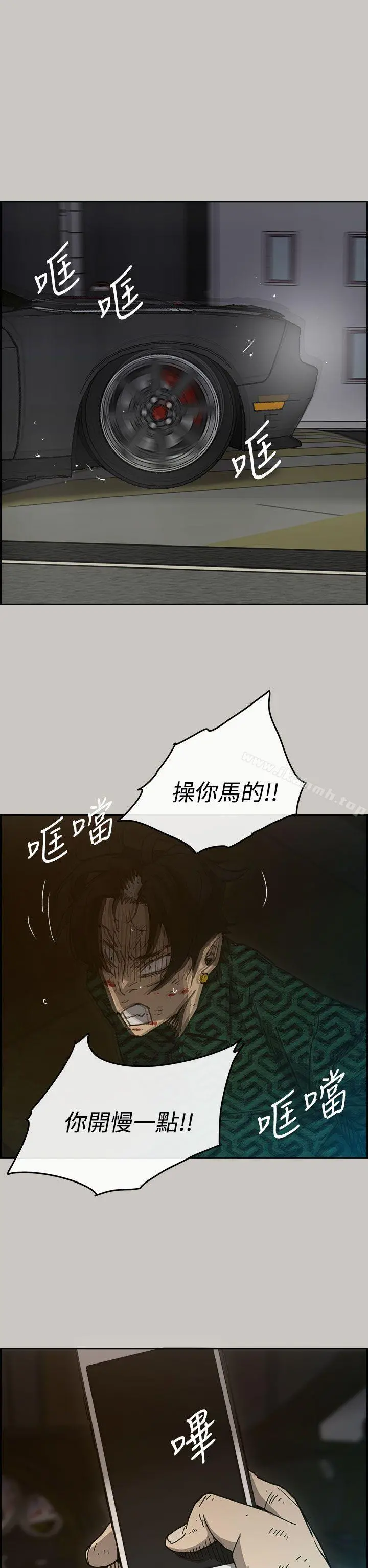 MAD:小姐与司机 - 第36话 - page 22