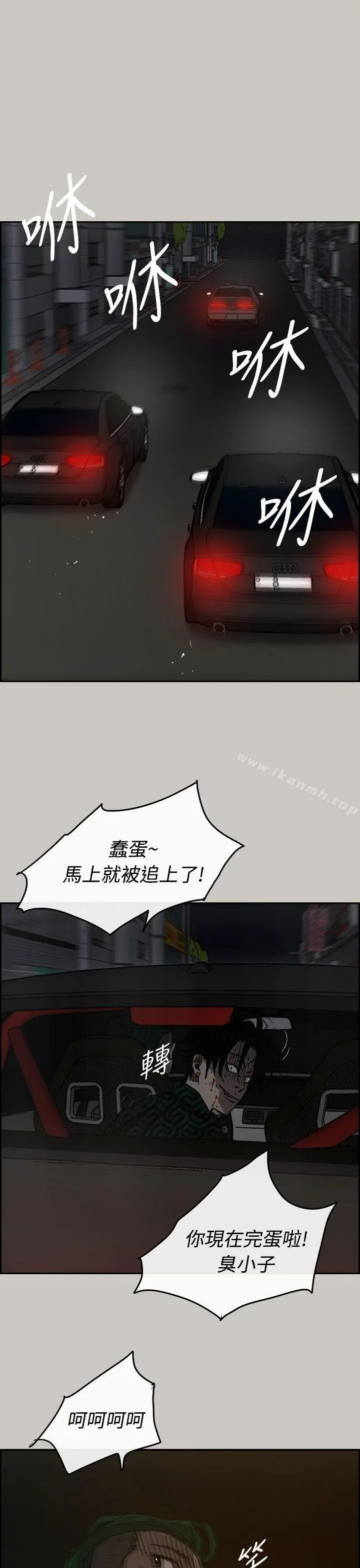 MAD:小姐与司机 - 第36话 - page 26