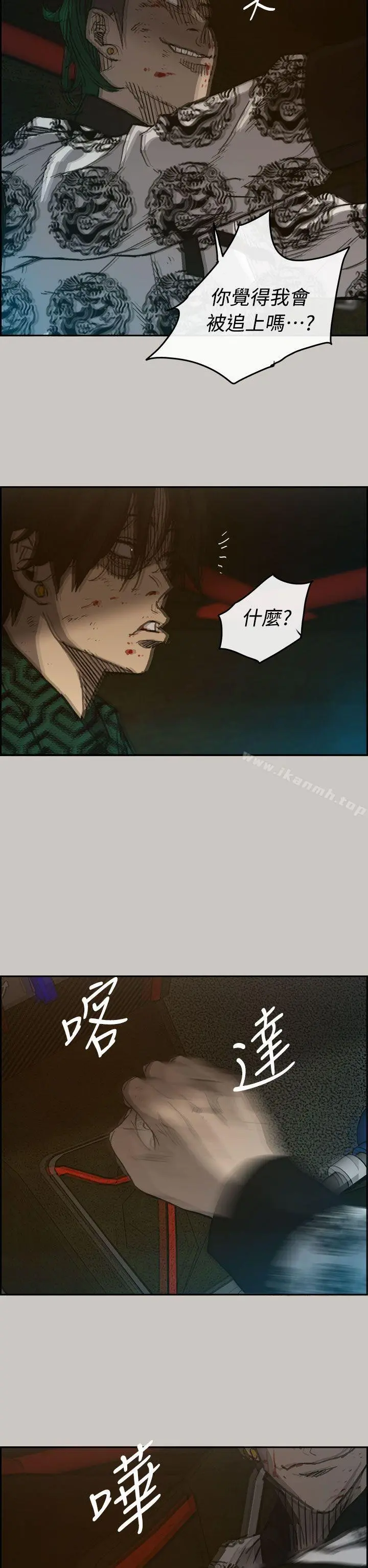 MAD:小姐与司机 - 第36话 - page 27