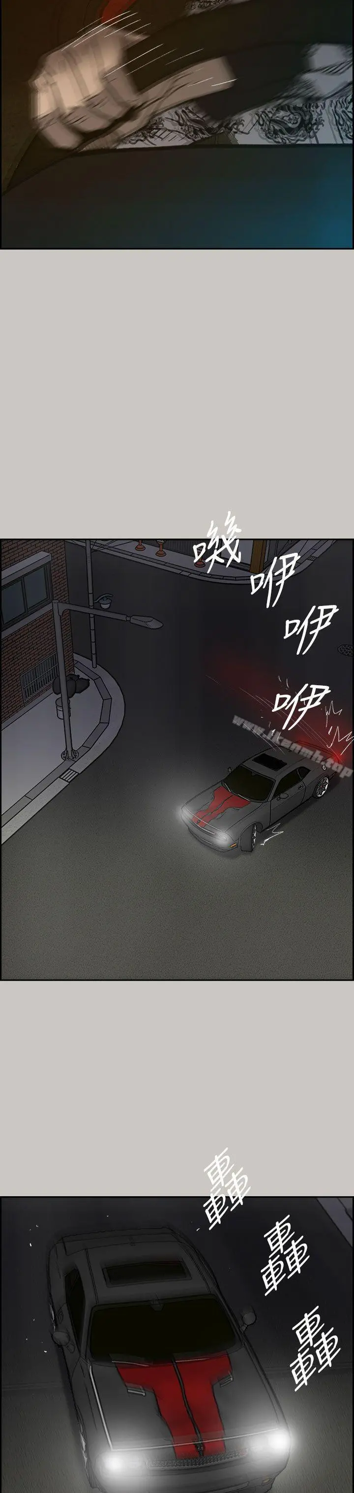 MAD:小姐与司机 - 第36话 - page 28