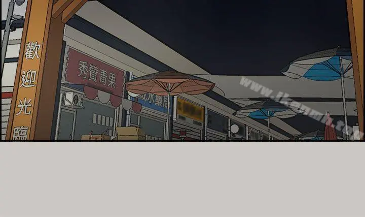 MAD:小姐与司机 - 第36话 - page 30