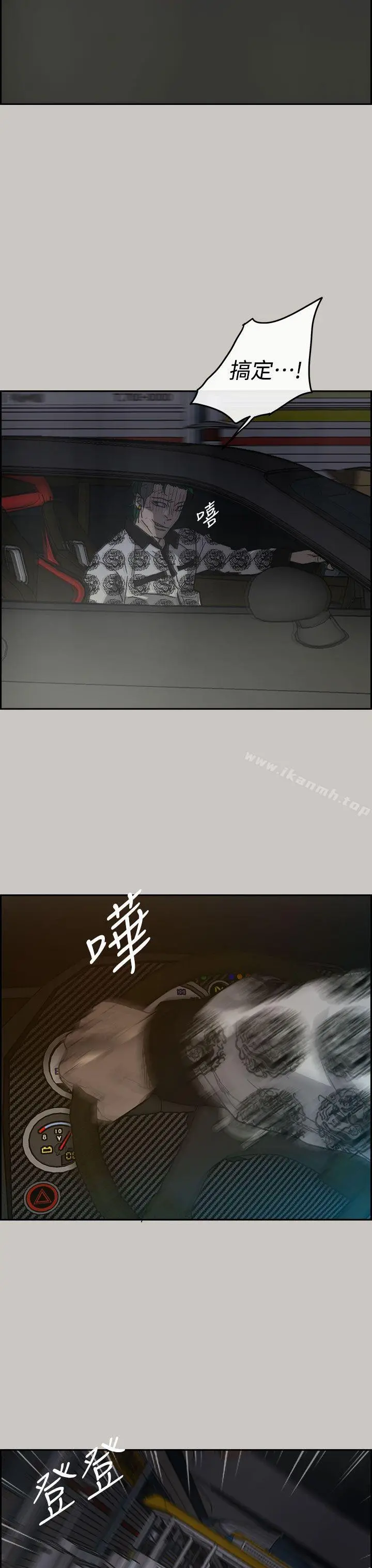 MAD:小姐与司机 - 第36话 - page 33