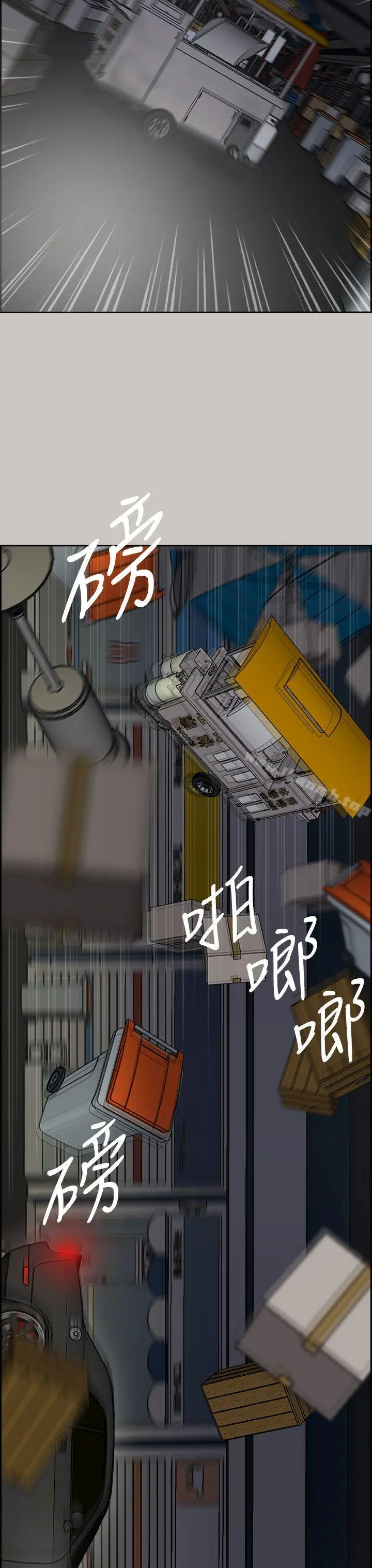 MAD:小姐与司机 - 第36话 - page 34