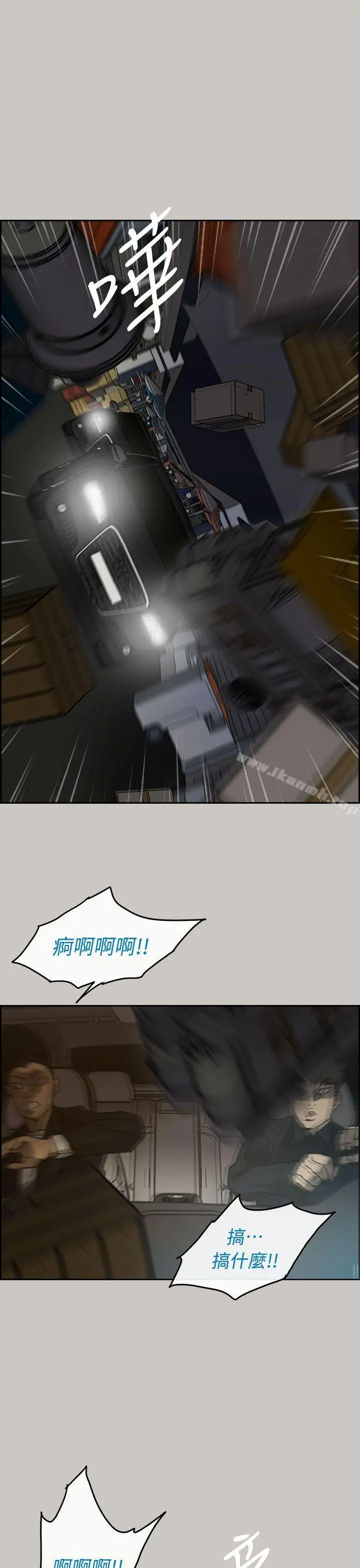 MAD:小姐与司机 - 第36话 - page 36
