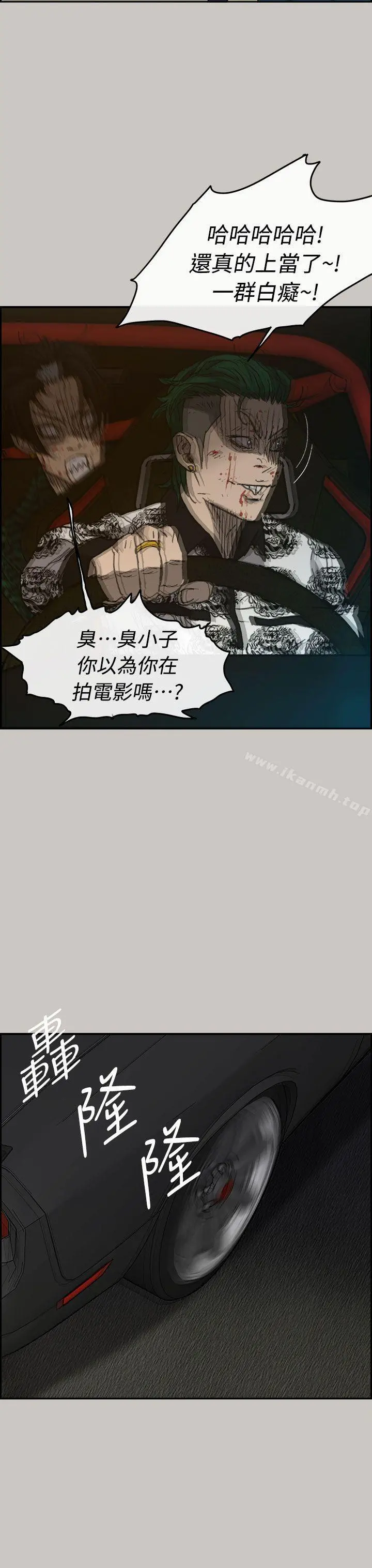 MAD:小姐与司机 - 第36话 - page 38