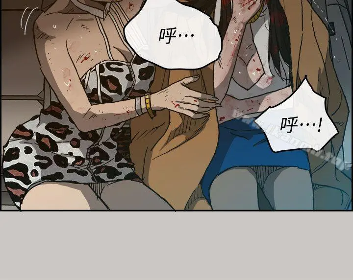 MAD:小姐与司机 - 第36话 - page 44