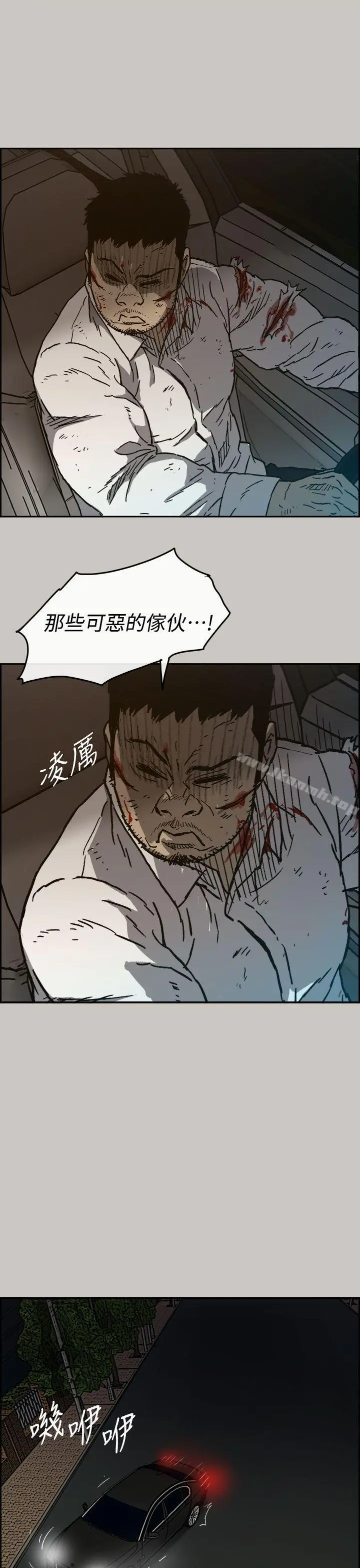 MAD:小姐与司机 - 第36话 - page 45