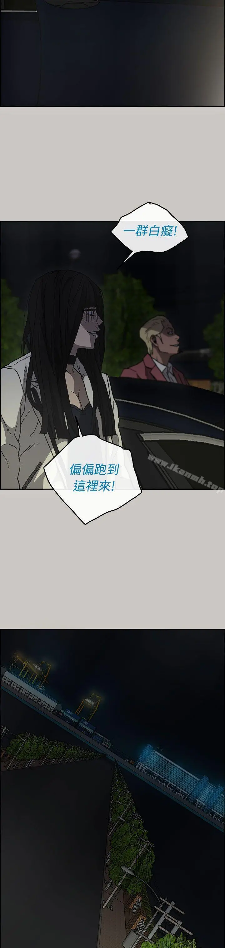 MAD:小姐与司机 - 第36话 - page 47