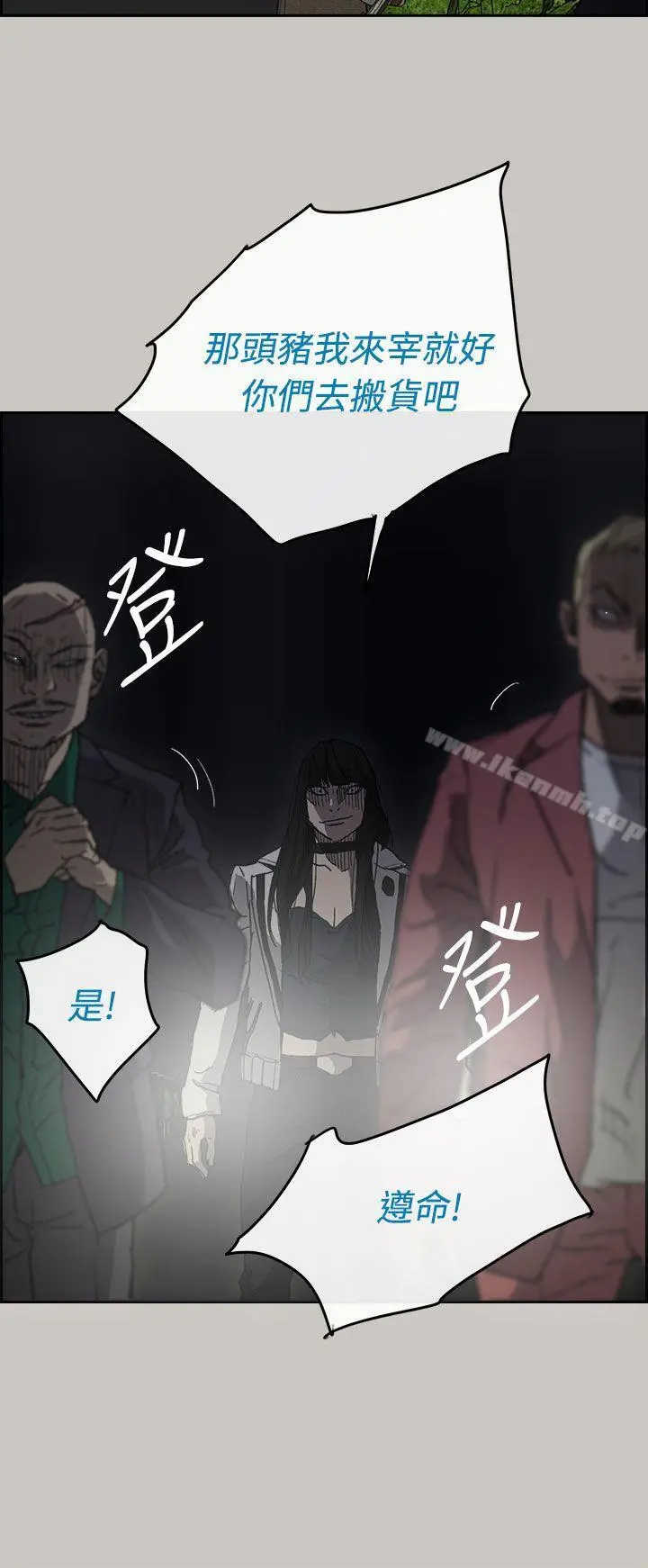MAD:小姐与司机 - 第36话 - page 48