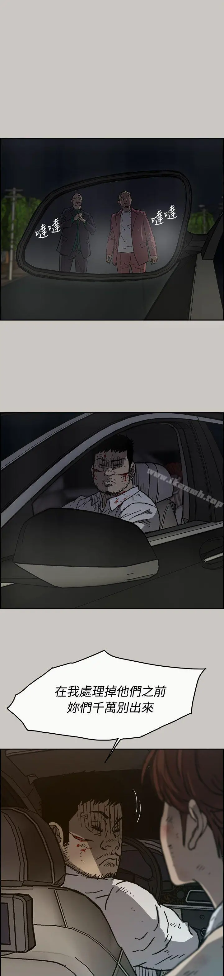 MAD:小姐与司机 - 第36话 - page 49