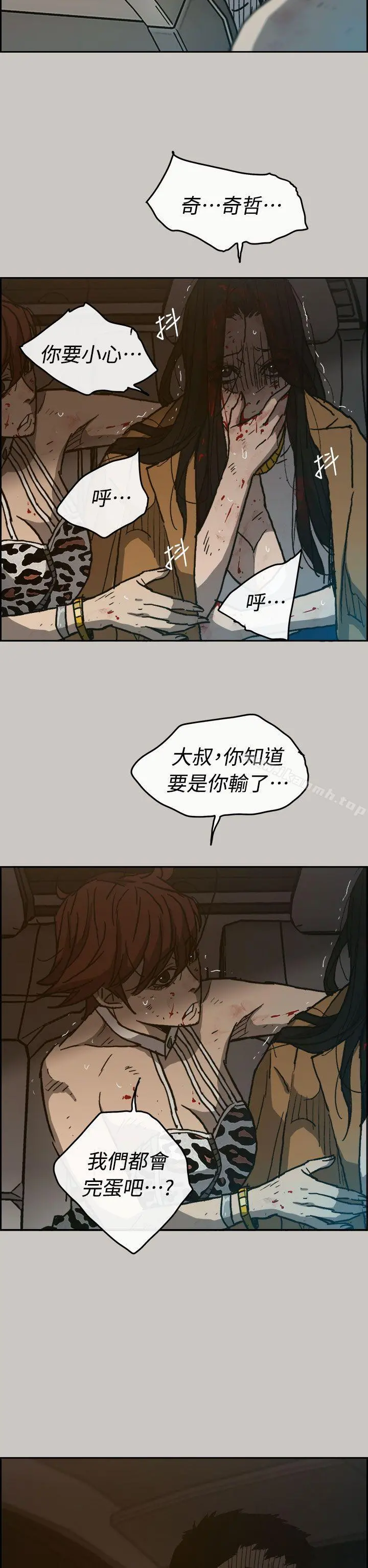 MAD:小姐与司机 - 第36话 - page 50