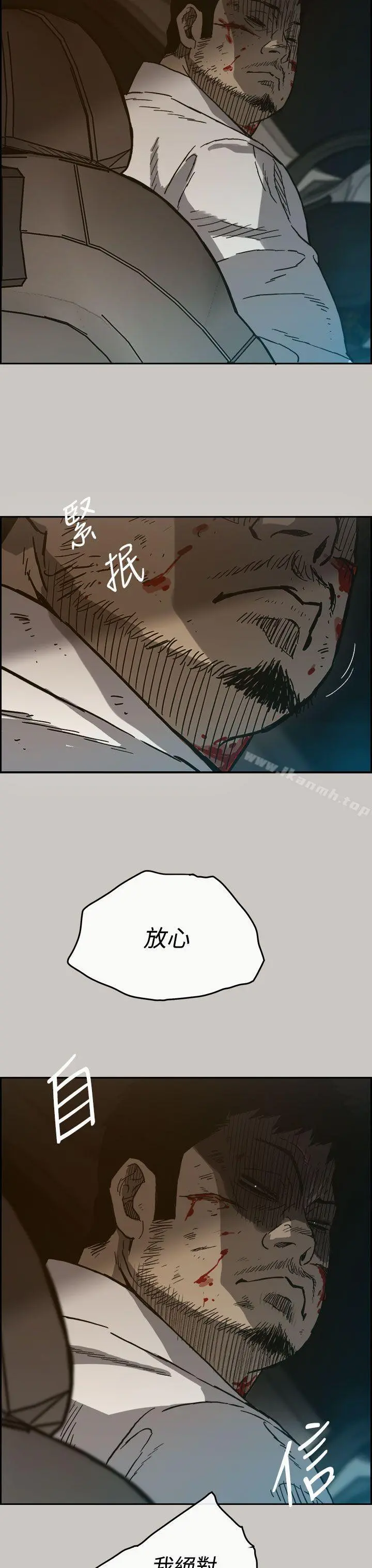 MAD:小姐与司机 - 第36话 - page 51