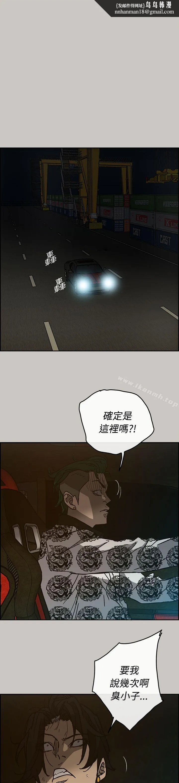 MAD:小姐与司机 - 第28话 - page 1