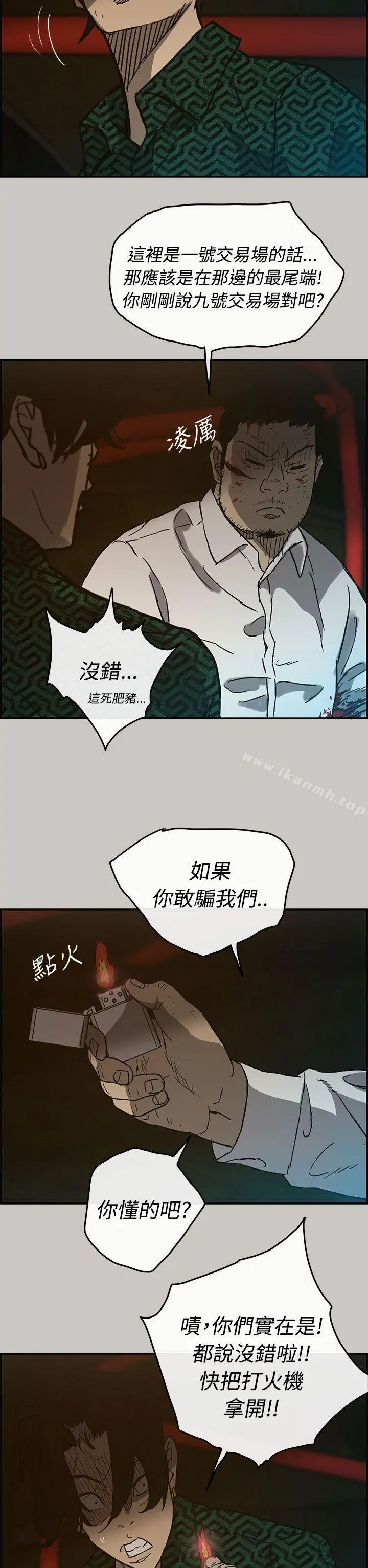 MAD:小姐与司机 - 第28话 - page 2