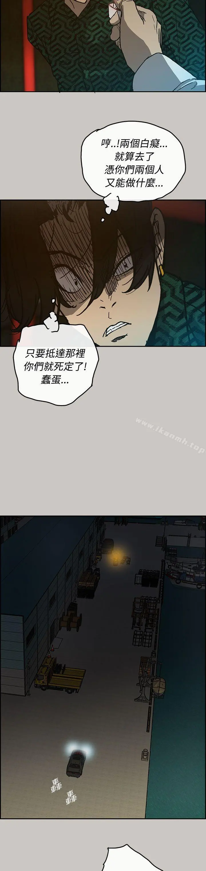MAD:小姐与司机 - 第28话 - page 3