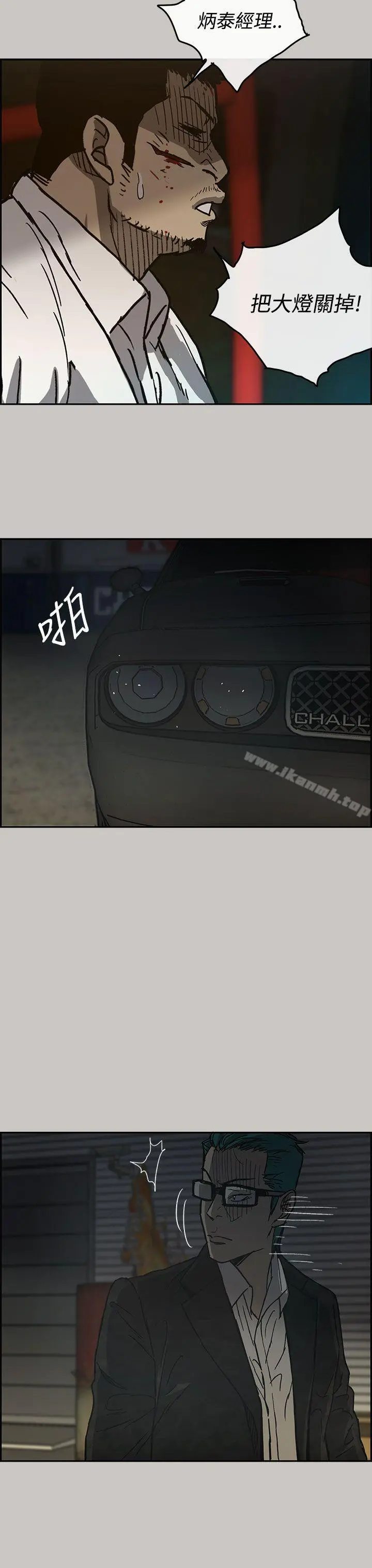 MAD:小姐与司机 - 第28话 - page 4