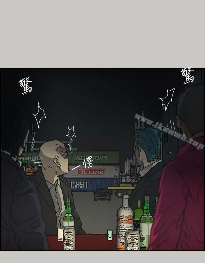 MAD:小姐与司机 - 第28话 - page 5