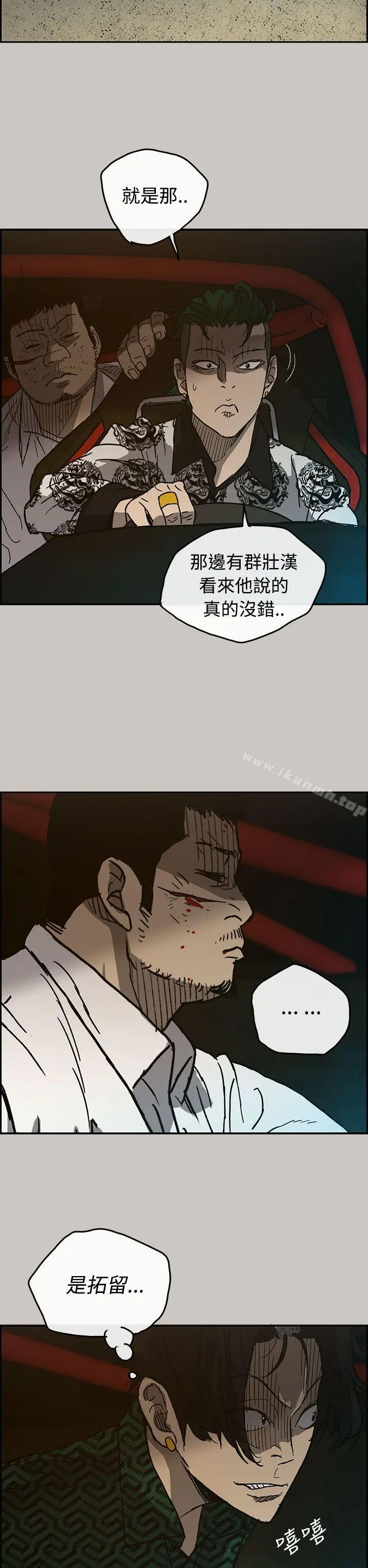 MAD:小姐与司机 - 第28话 - page 7
