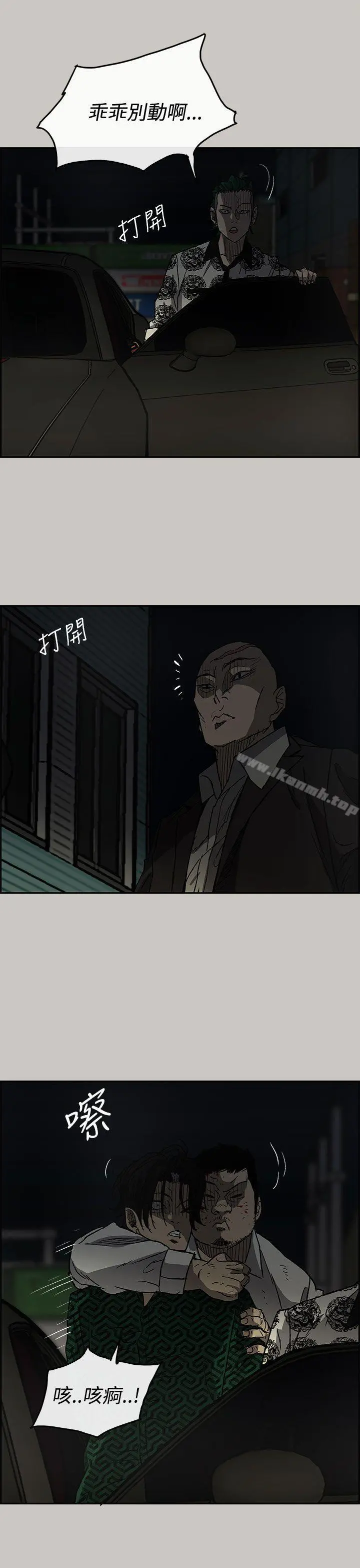 MAD:小姐与司机 - 第28话 - page 11