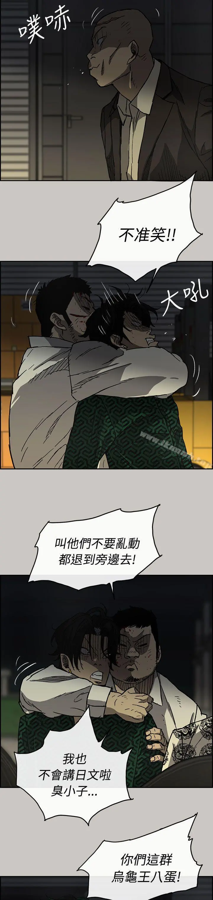 MAD:小姐与司机 - 第28话 - page 13