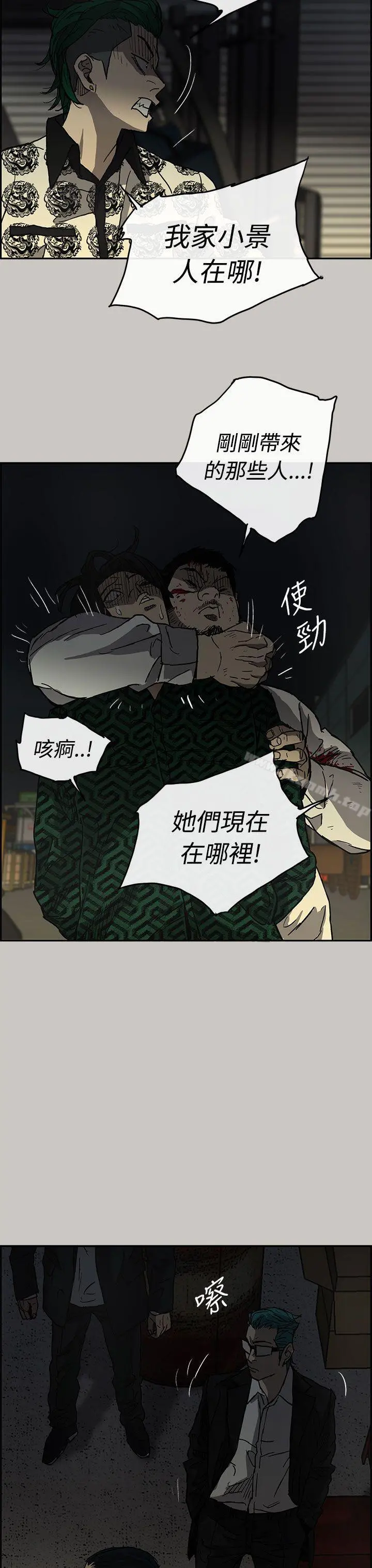 MAD:小姐与司机 - 第28话 - page 14