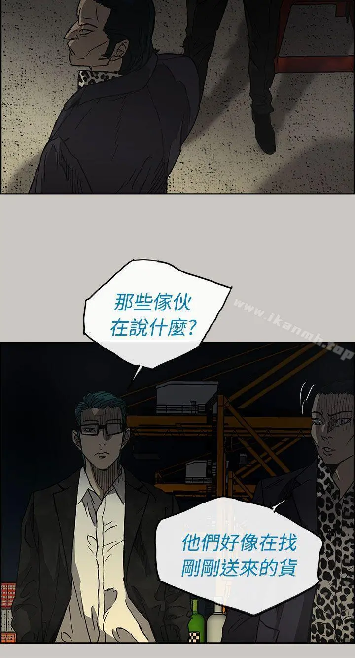 MAD:小姐与司机 - 第28话 - page 15
