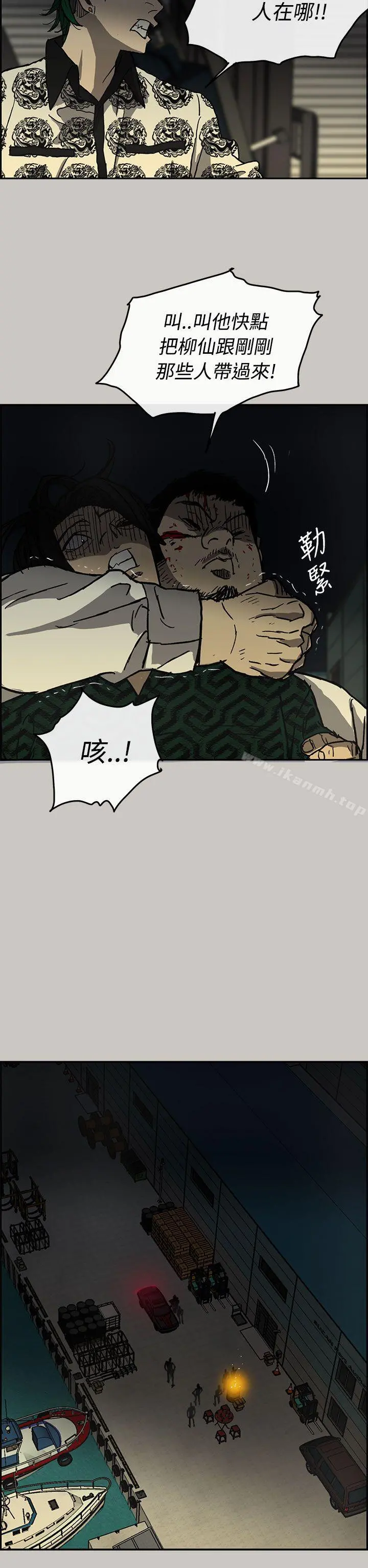 MAD:小姐与司机 - 第28话 - page 17