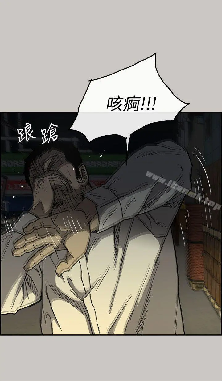 MAD:小姐与司机 - 第28话 - page 20