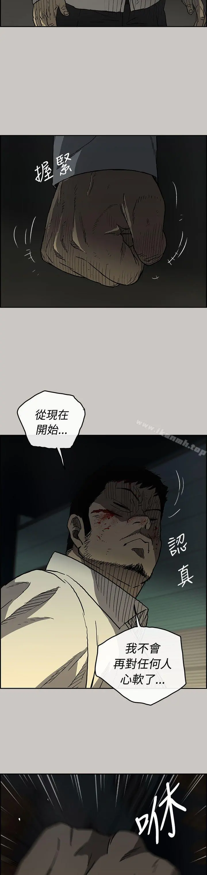 MAD:小姐与司机 - 第28话 - page 23