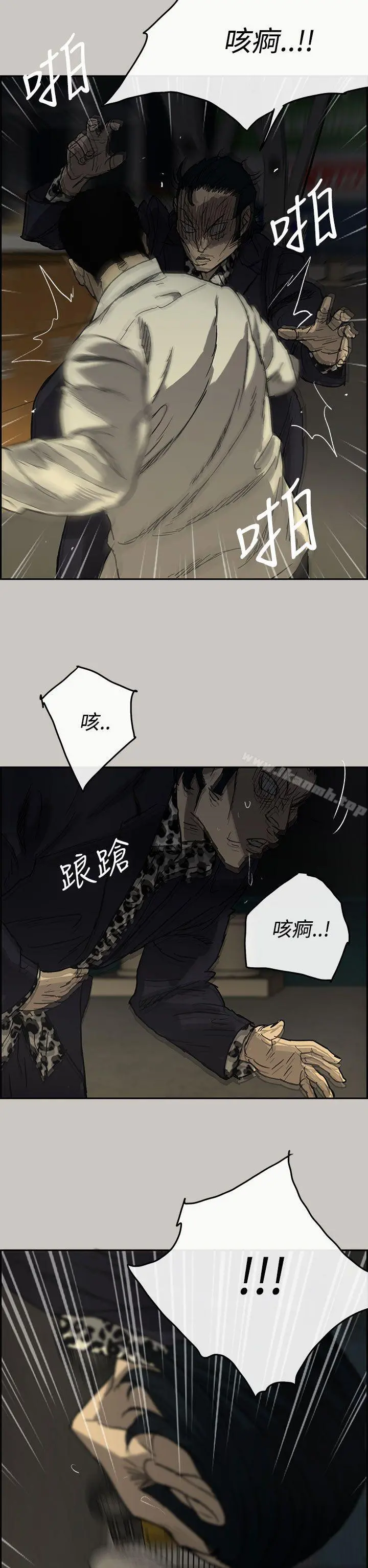 MAD:小姐与司机 - 第28话 - page 32