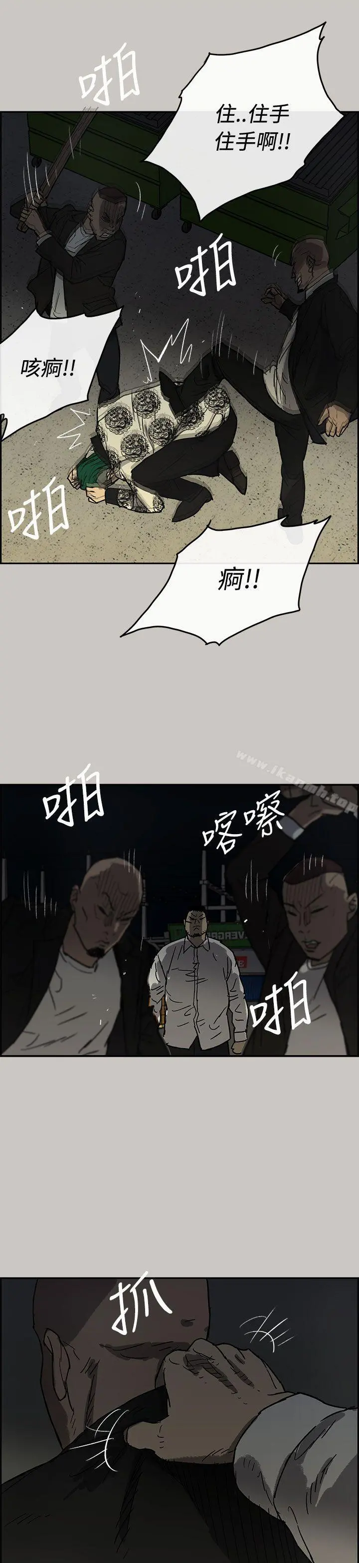 MAD:小姐与司机 - 第28话 - page 36