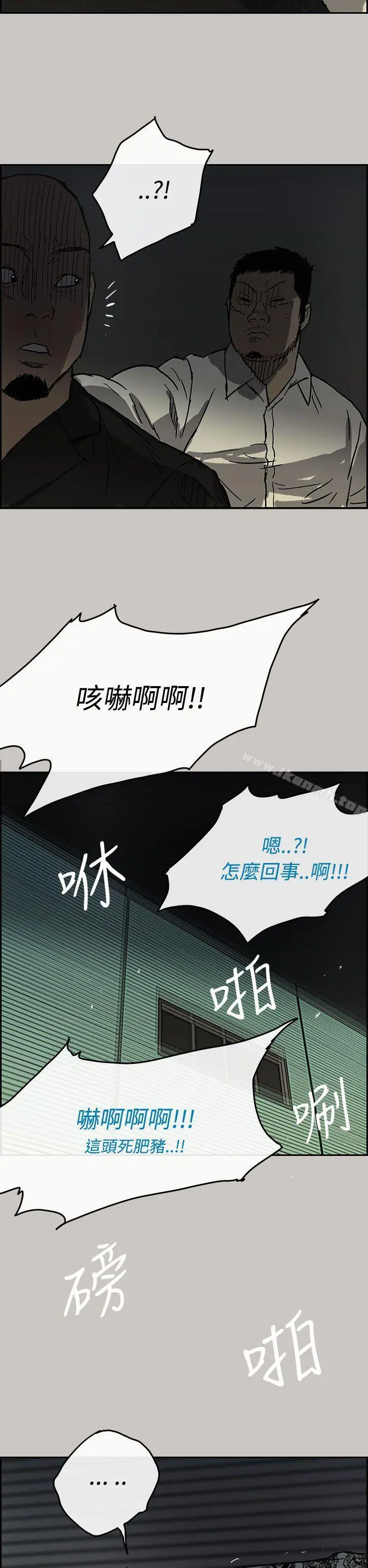 MAD:小姐与司机 - 第28话 - page 37