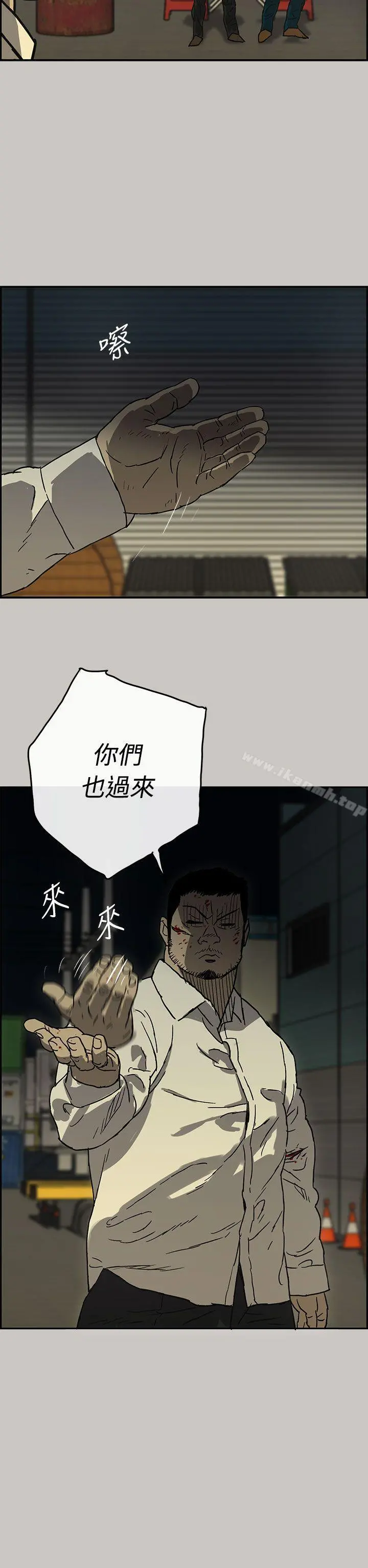 MAD:小姐与司机 - 第28话 - page 41