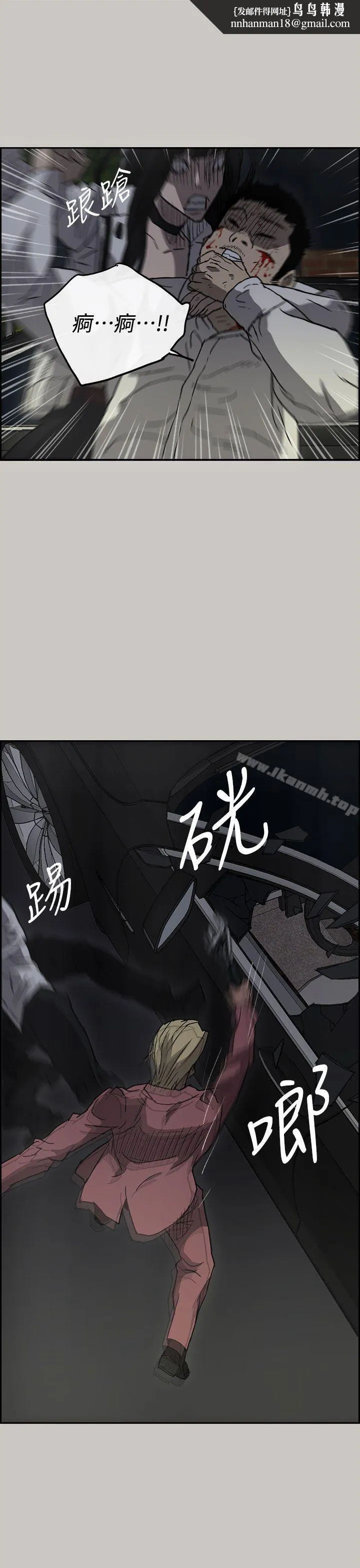 MAD:小姐与司机 - 第38话 - page 1