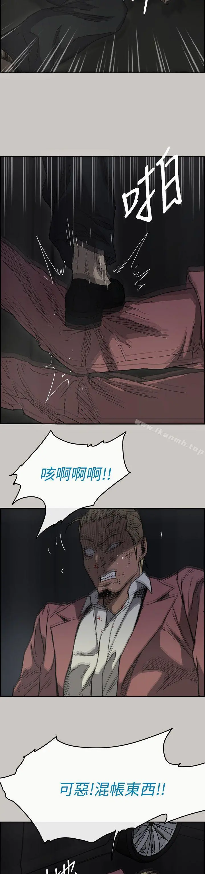 MAD:小姐与司机 - 第38话 - page 6