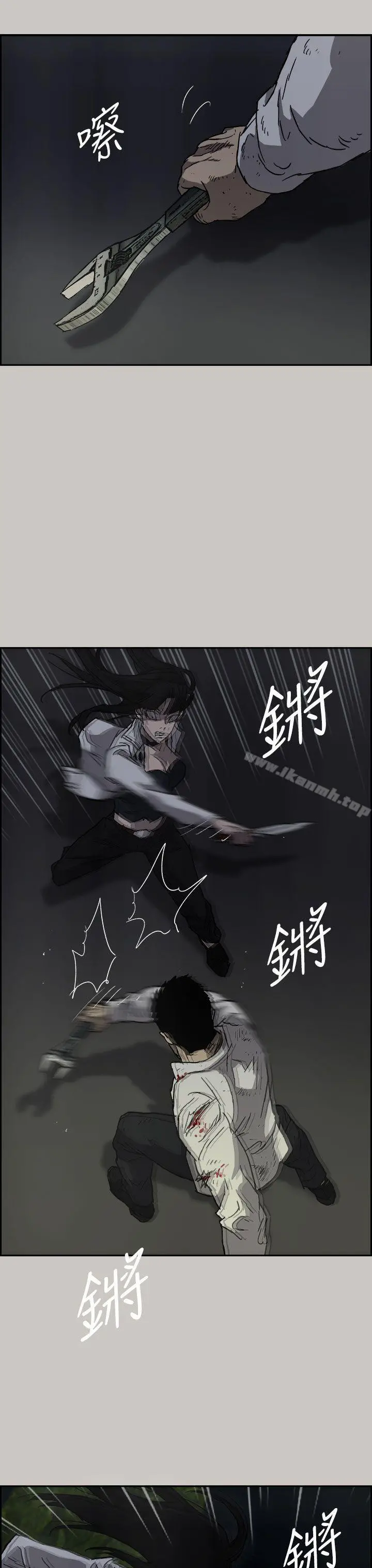 MAD:小姐与司机 - 第38话 - page 8